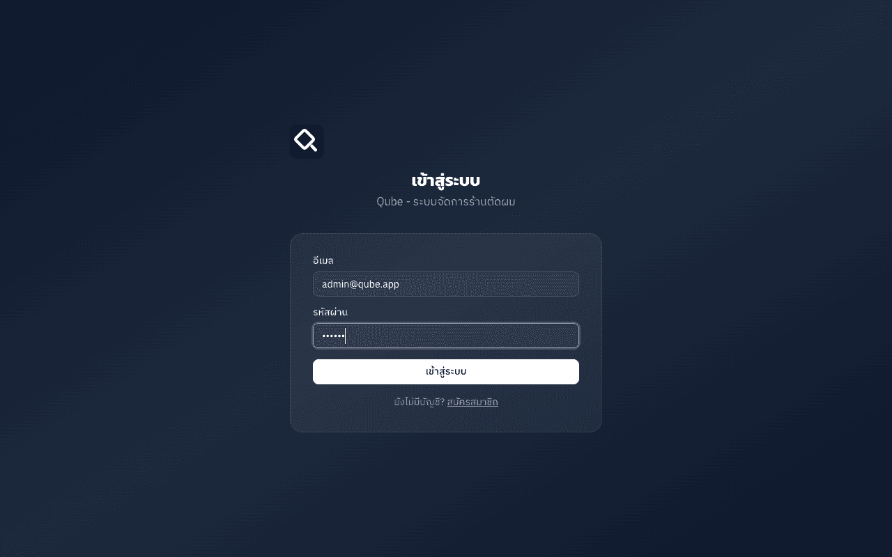 หน้าเข้าสู่ระบบ